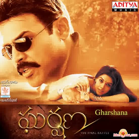 Poster of Gharshana (2004)